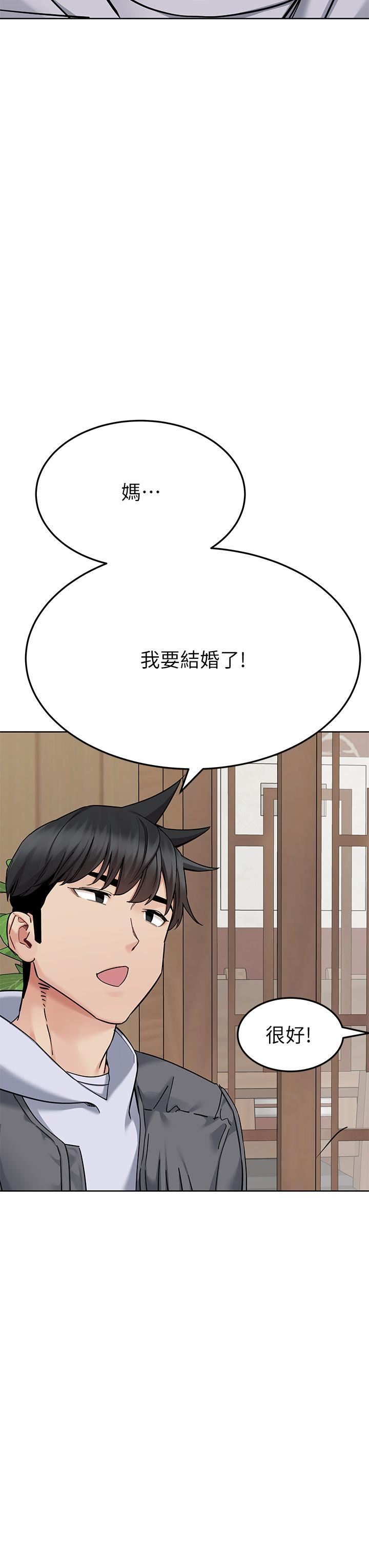 要对妈妈保密唷!第100话-最终话-要对妈妈保密唷!