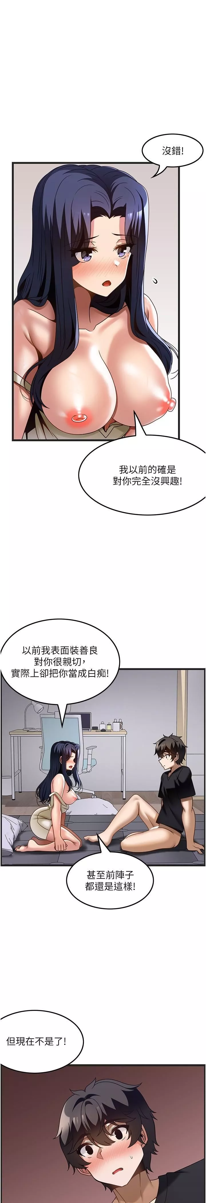 顶级按摩师第32话-初恋令人酥麻的乳交