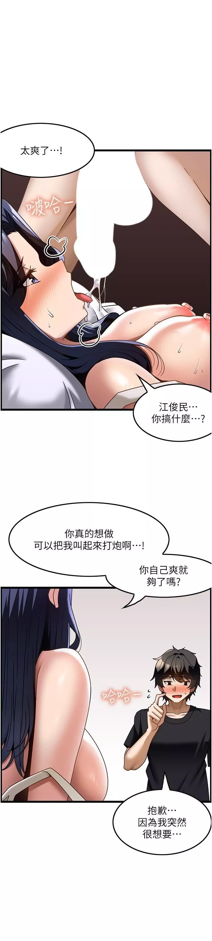 顶级按摩师第32话-初恋令人酥麻的乳交