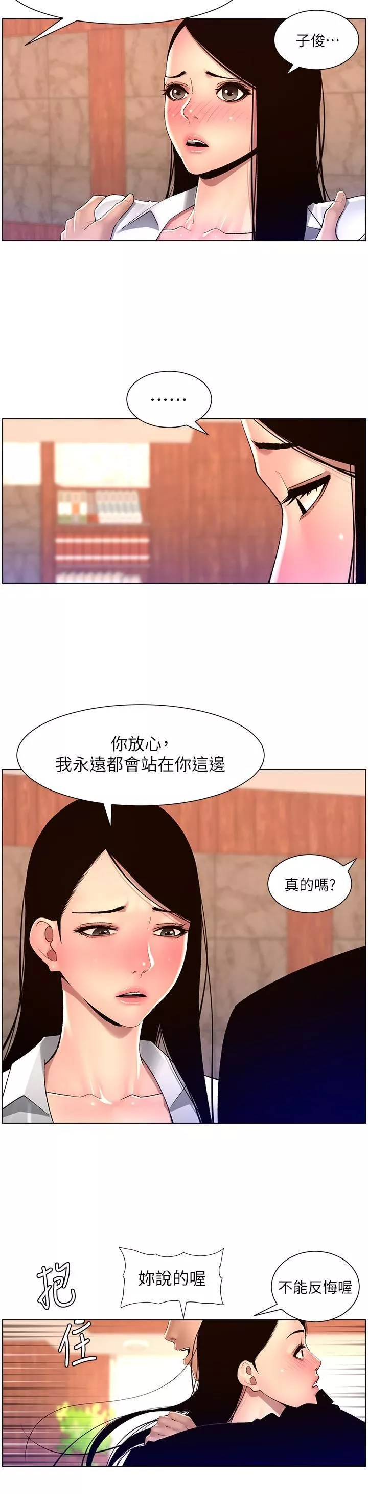 帝王App第85话-死破麻，给我夹紧点!