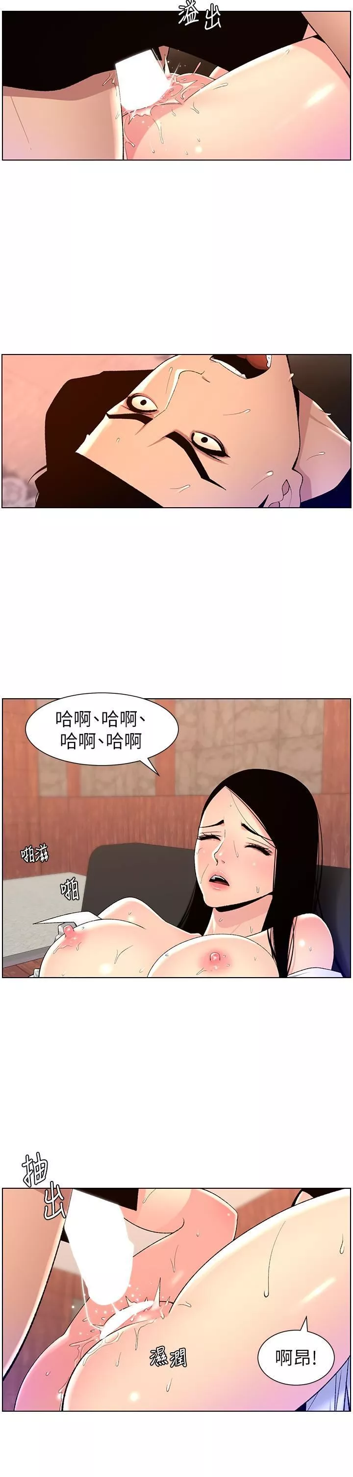 帝王App第85话-死破麻，给我夹紧点!