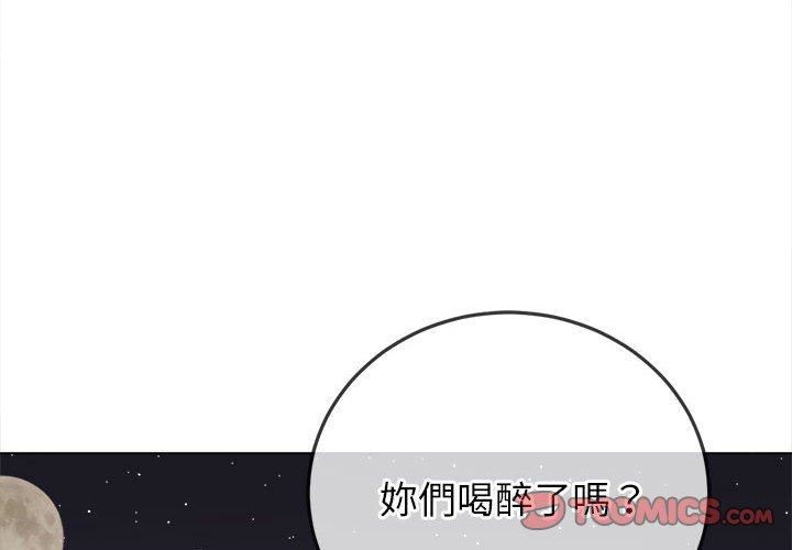 难缠小恶女第164话