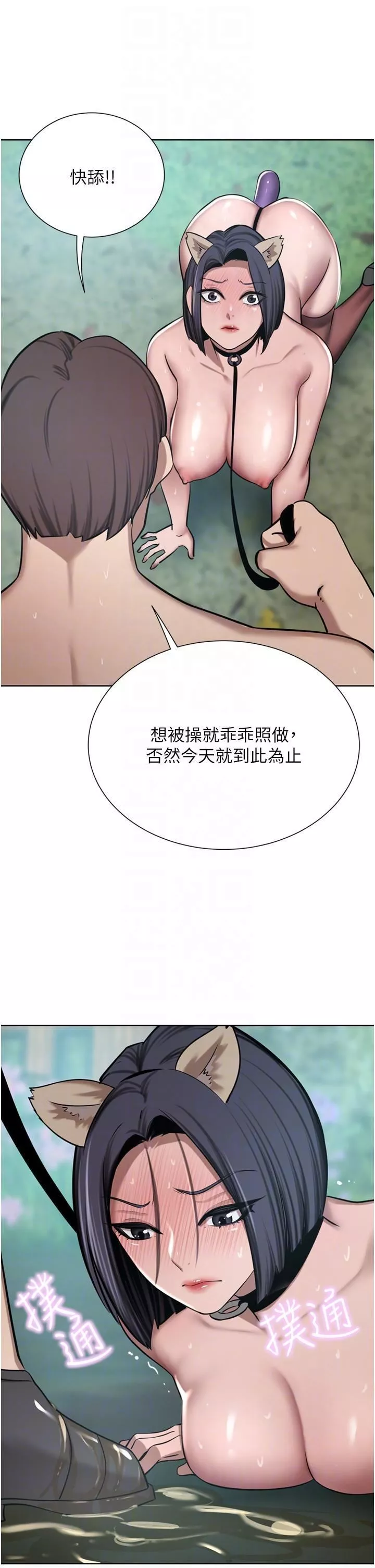 豪门人妻第54话-听话的母狗才有奖励