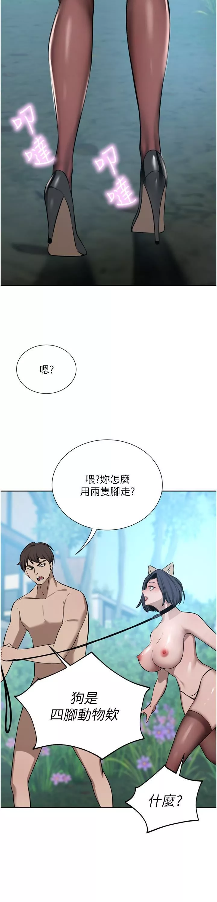 豪门人妻第54话-听话的母狗才有奖励