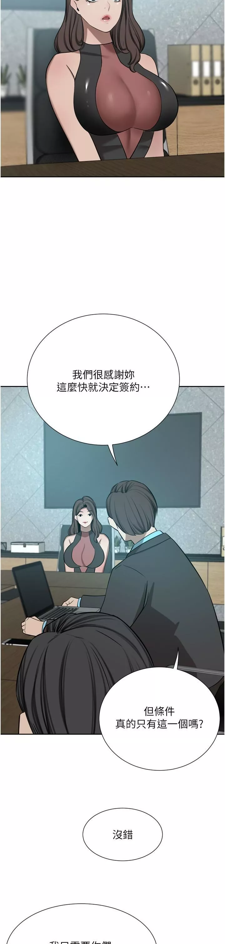 豪门人妻第54话-听话的母狗才有奖励