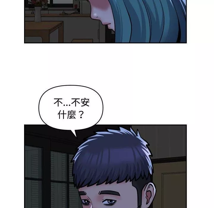 敲开你的门第51话