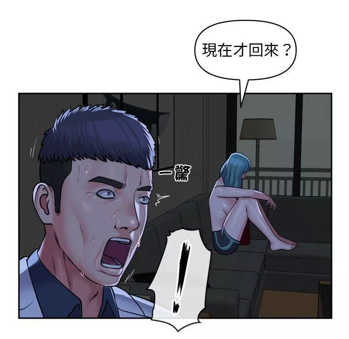 敲开你的门第51话