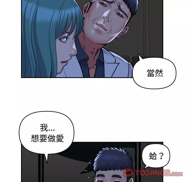 敲开你的门第51话