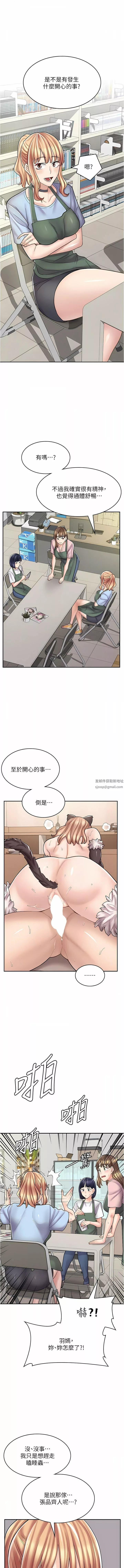 漫画店工读生第36话-要不要陪姐姐玩…?