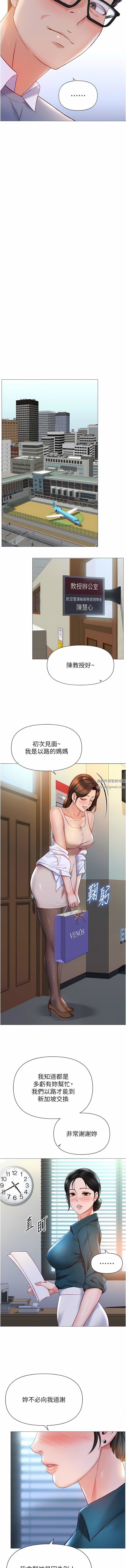 女儿闺蜜都归ME第111话-我有哪点比不上她?