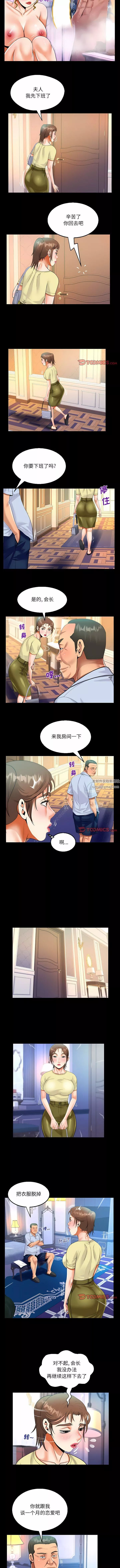 阿姨第76话