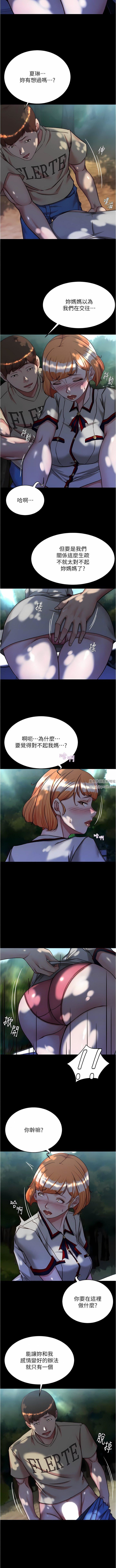 小裤裤笔记第144话-你真的要在这里做吗?