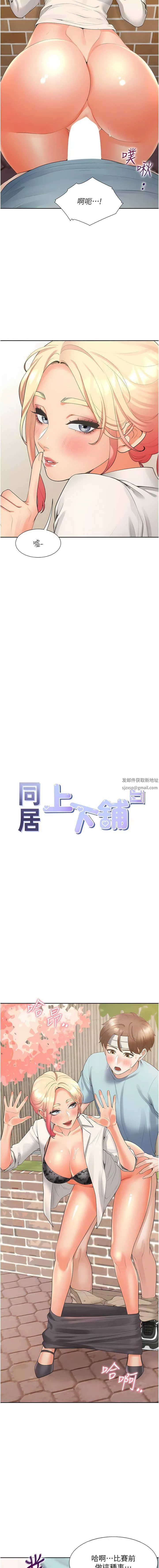 同居上下舖第52话-学姊，妳的水声好响亮