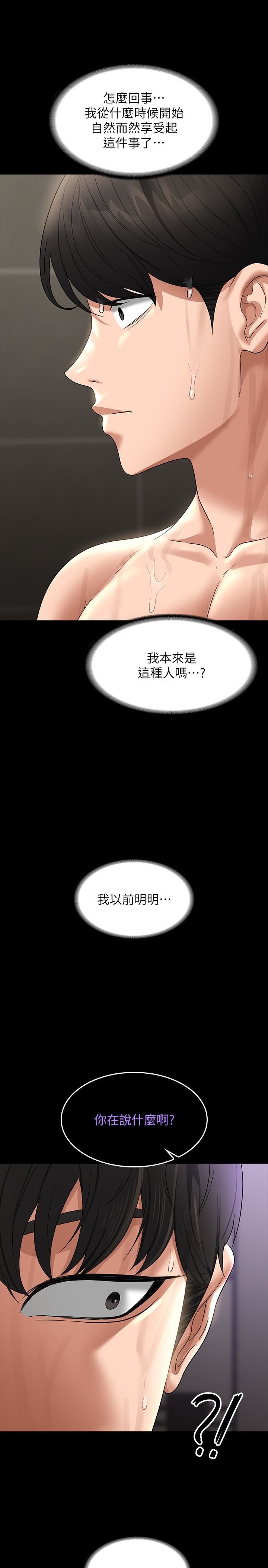 超级公务员第83话-妳本来就很淫乱吧?