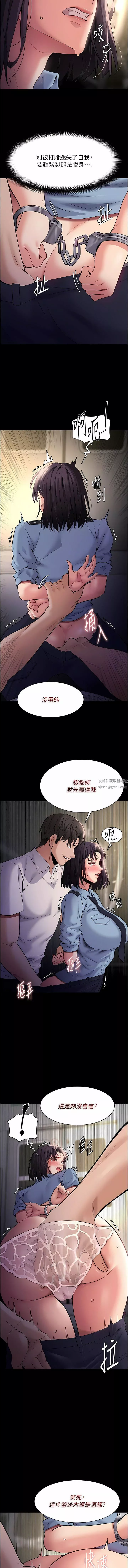 痴汉成瘾第50话-高超的爱抚手法