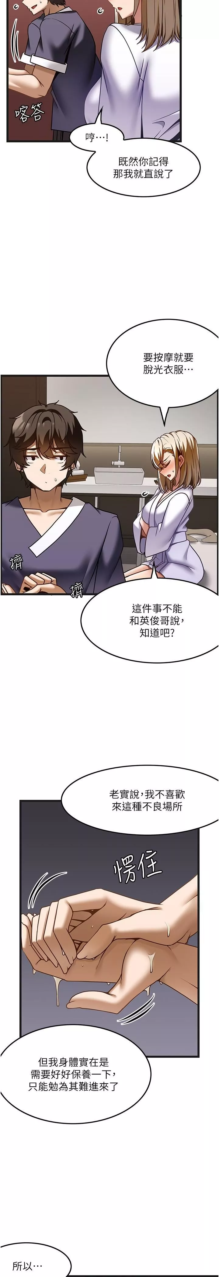 顶级按摩师第34话-朋友的女友主动求插