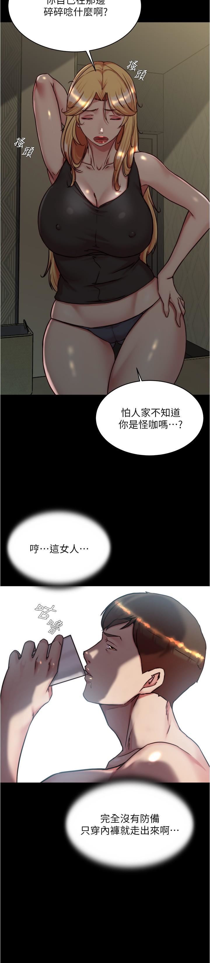 小裤裤笔记第145话-这么想被吃掉是不是?