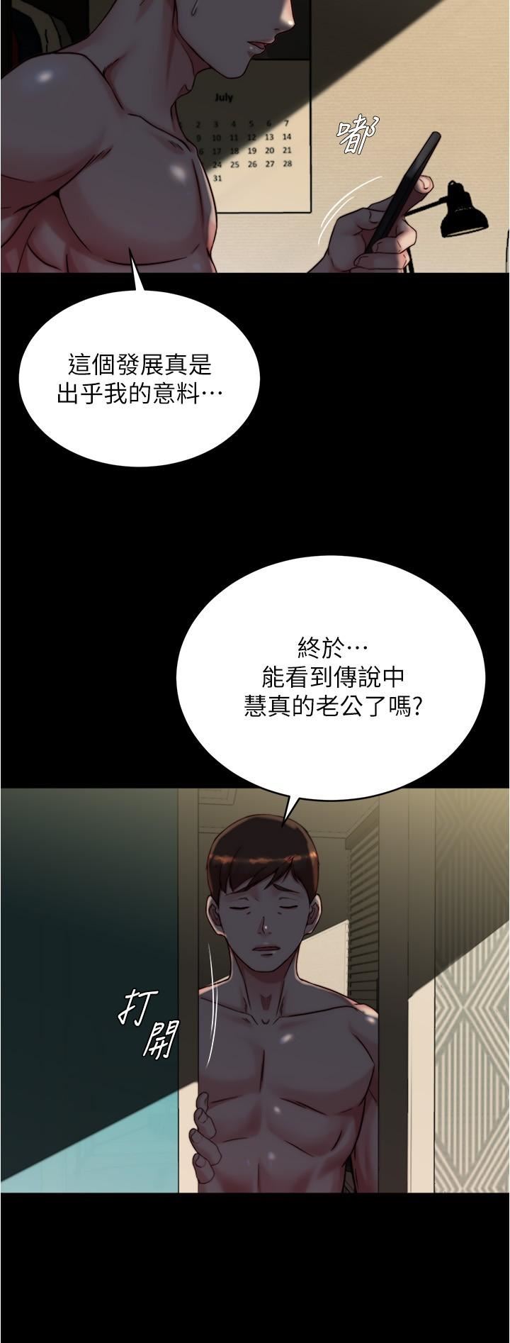 小裤裤笔记第145话-这么想被吃掉是不是?