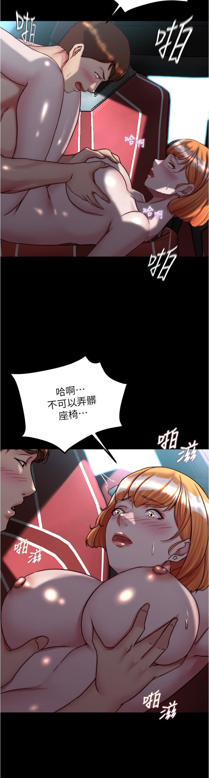 小裤裤笔记第145话-这么想被吃掉是不是?