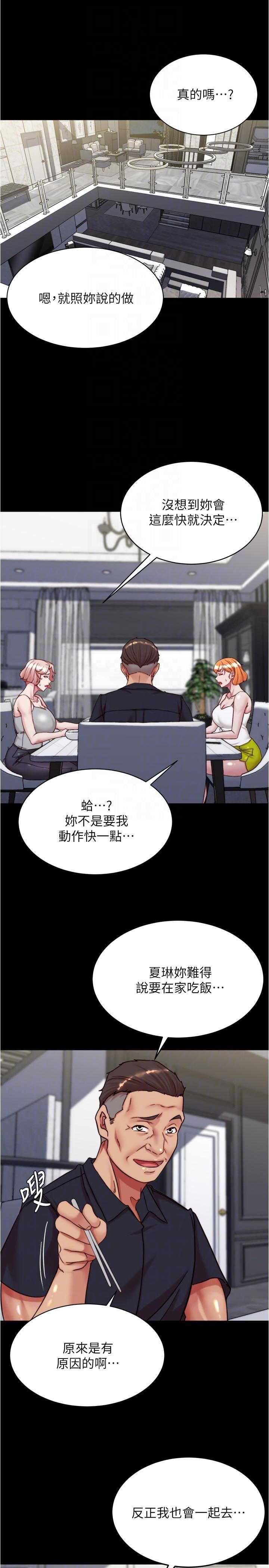 小裤裤笔记第145话-这么想被吃掉是不是?