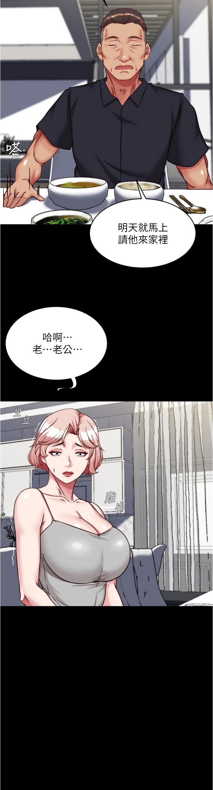 小裤裤笔记第145话-这么想被吃掉是不是?