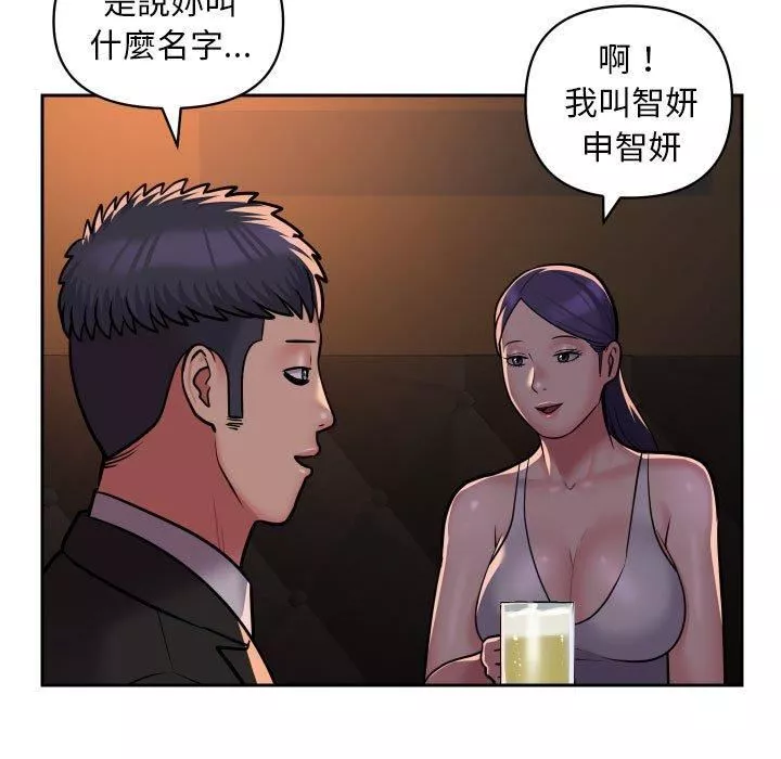 敲开你的门第53话