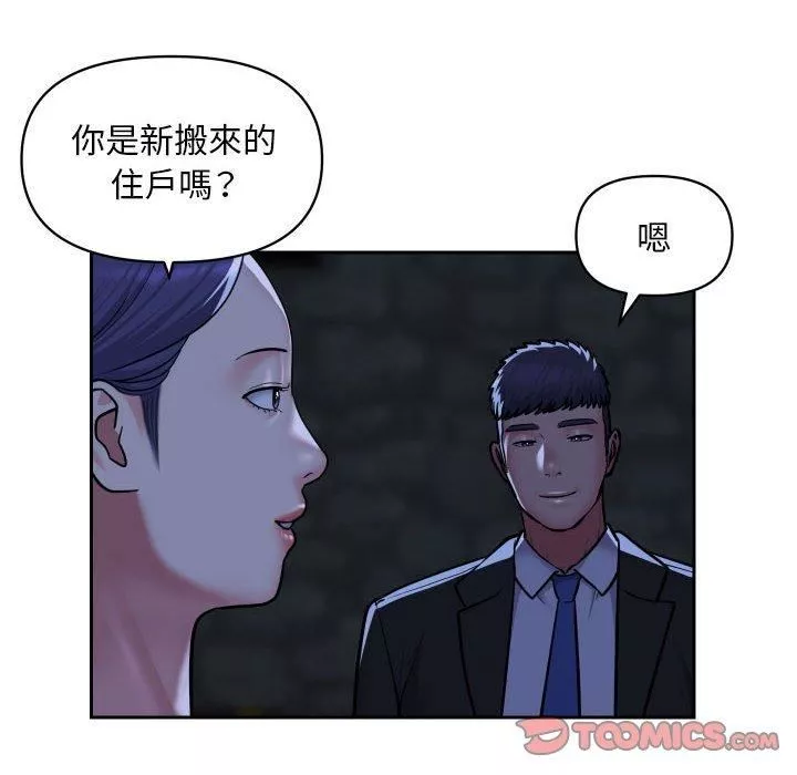 敲开你的门第53话