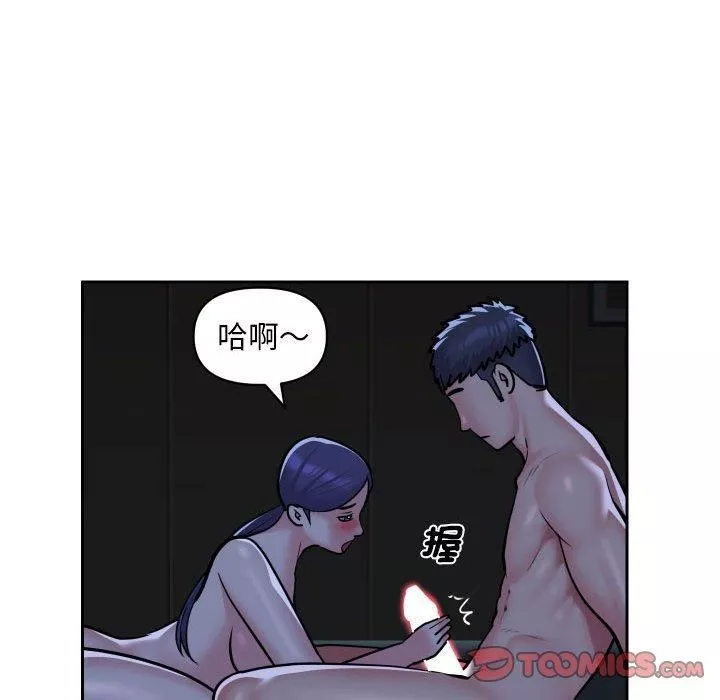 敲开你的门第53话