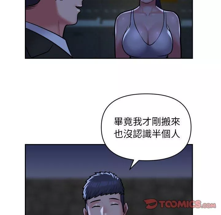 敲开你的门第53话