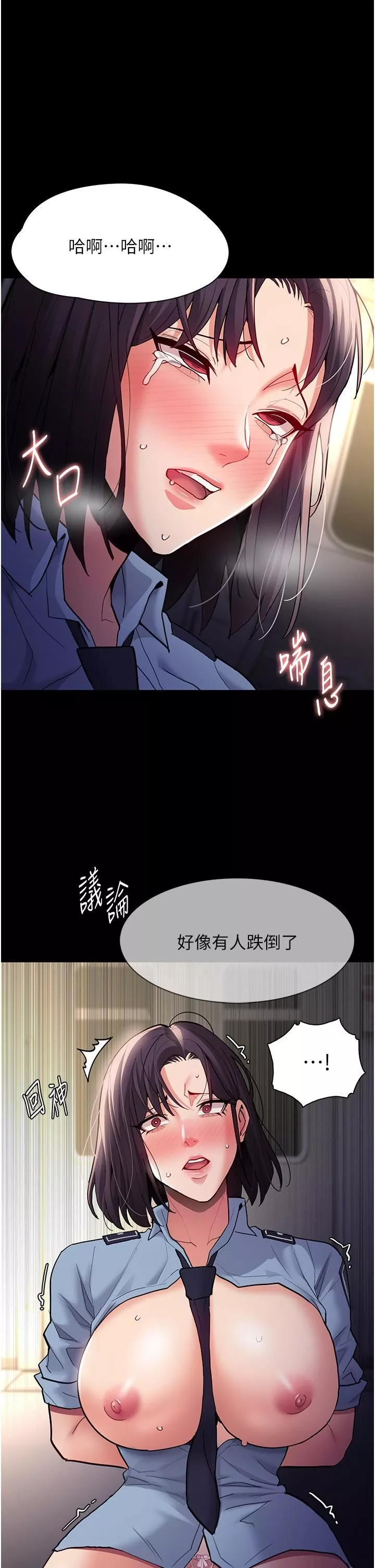 痴汉成瘾第51话-忘不掉被侵犯的快感