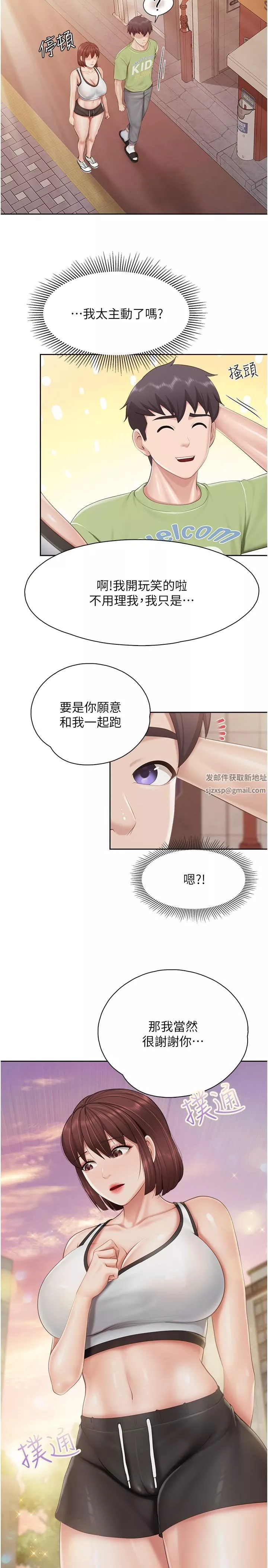 亲子餐厅的妈妈们第84话-诱惑小鲜肉的地方妈妈