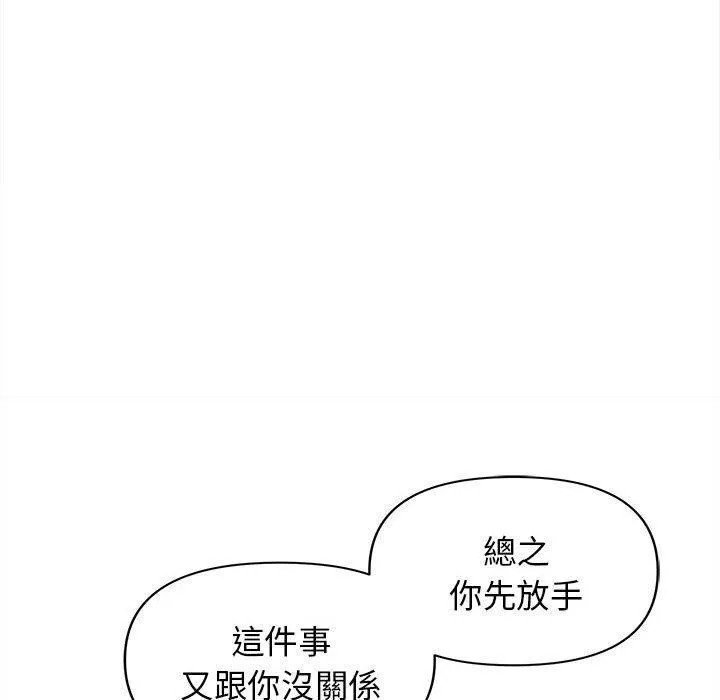 大学生活就从社团开始第51话