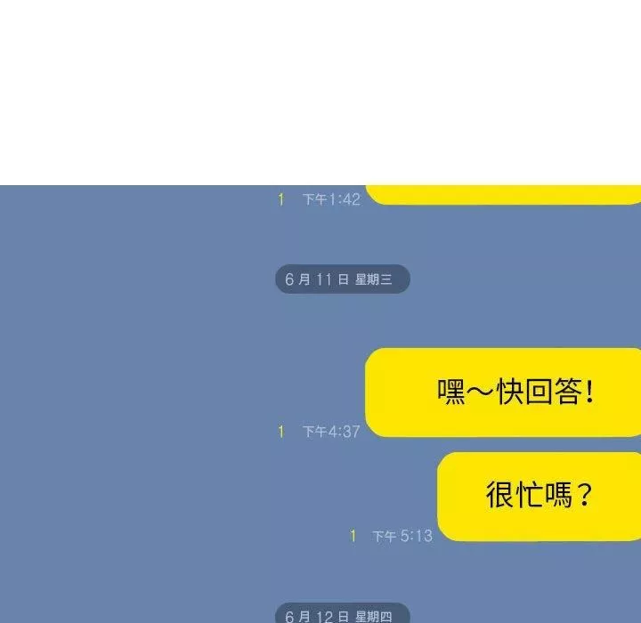 换“友”派对第51话