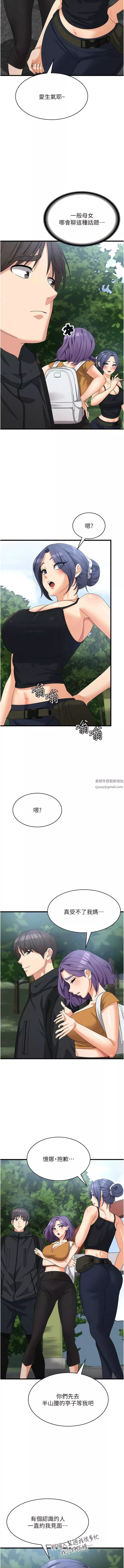 消灾解饿第28话-继续昨天的事吧…♡