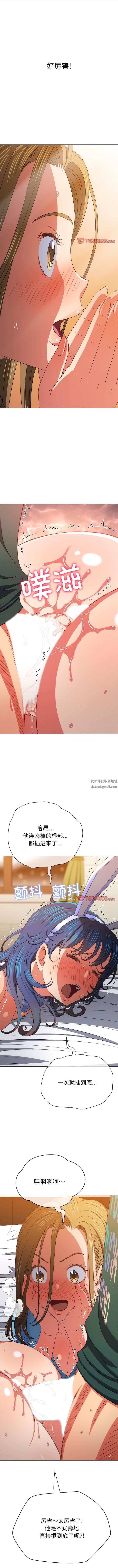 难缠小恶女第167话