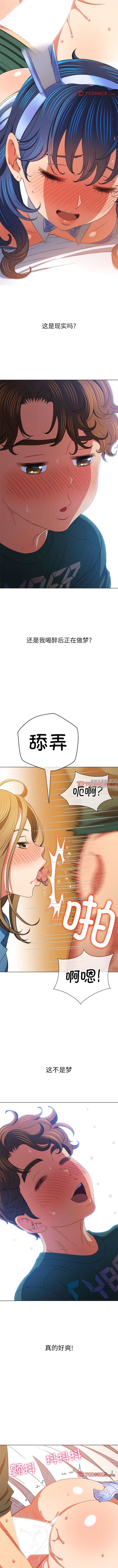 难缠小恶女第167话