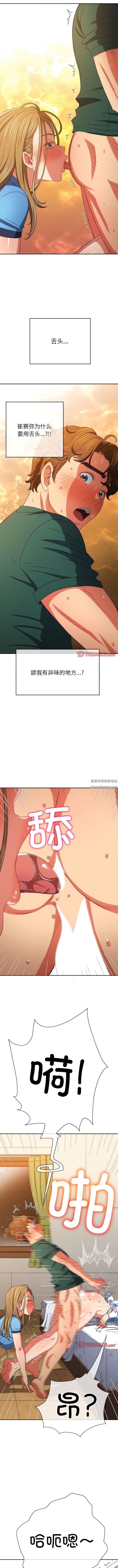 难缠小恶女第167话