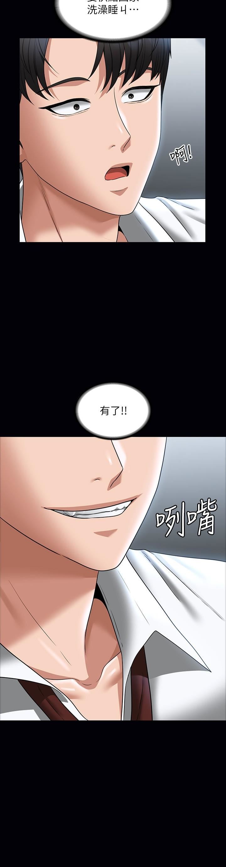 超级公务员第85话-进攻吴悠秀的阴谋