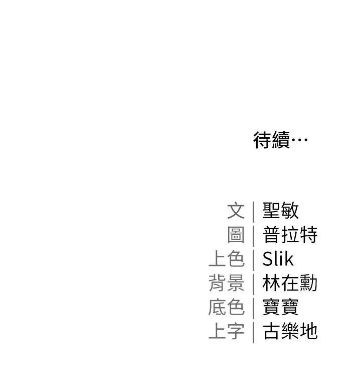 私宅女主人第43话-模仿彼此的姐妹