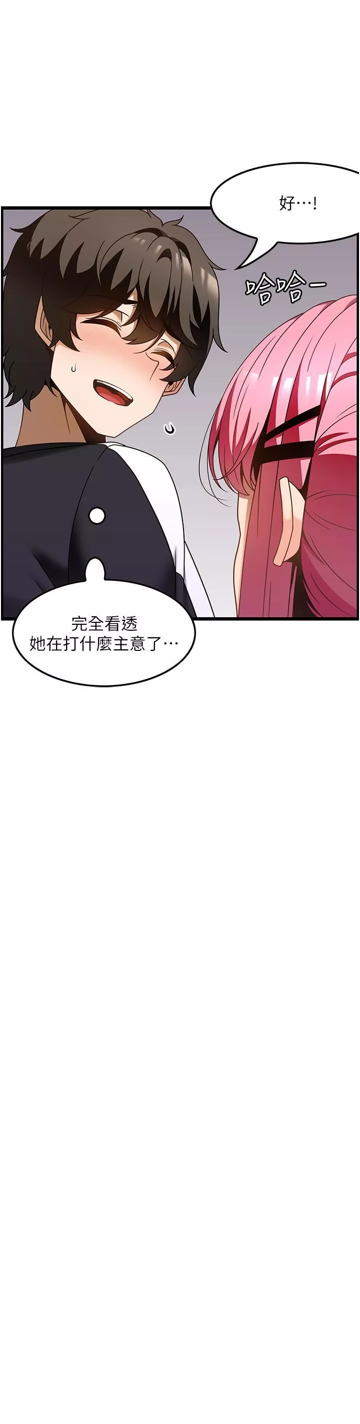 顶级按摩师第36话-为了和你做爱，我甩了男友