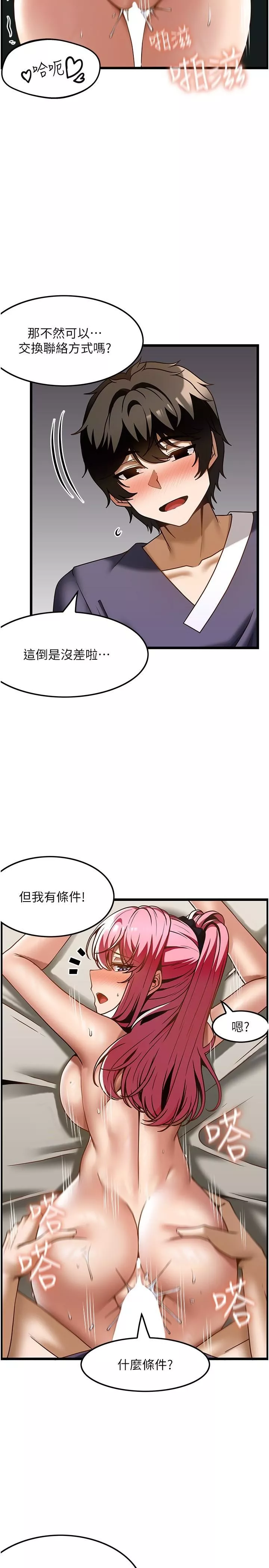 顶级按摩师第36话-为了和你做爱，我甩了男友