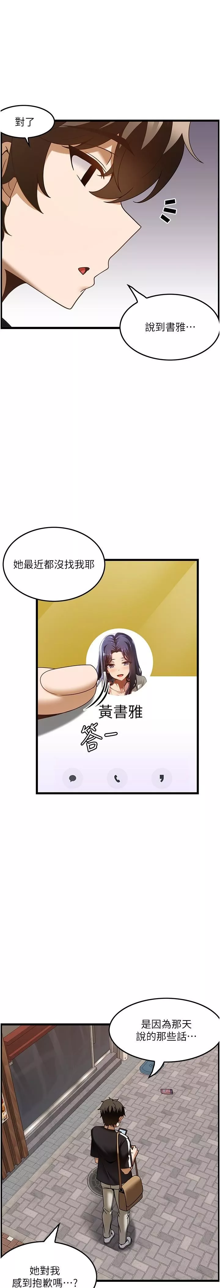 顶级按摩师第36话-为了和你做爱，我甩了男友