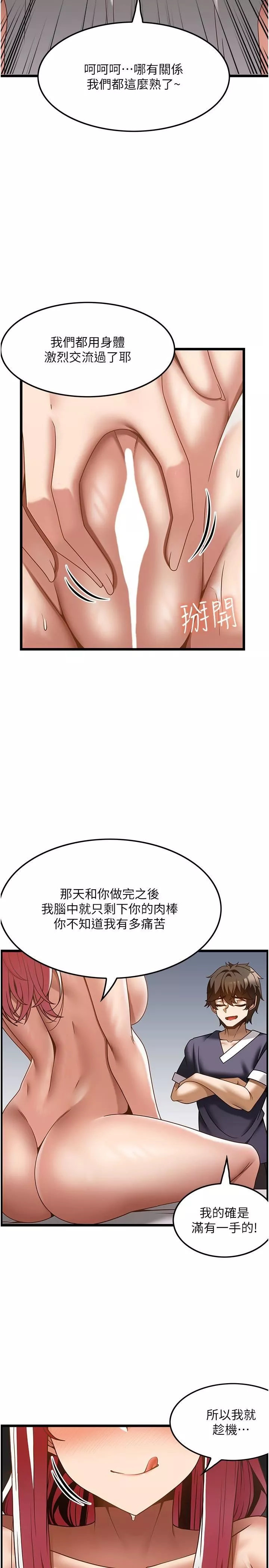 顶级按摩师第36话-为了和你做爱，我甩了男友