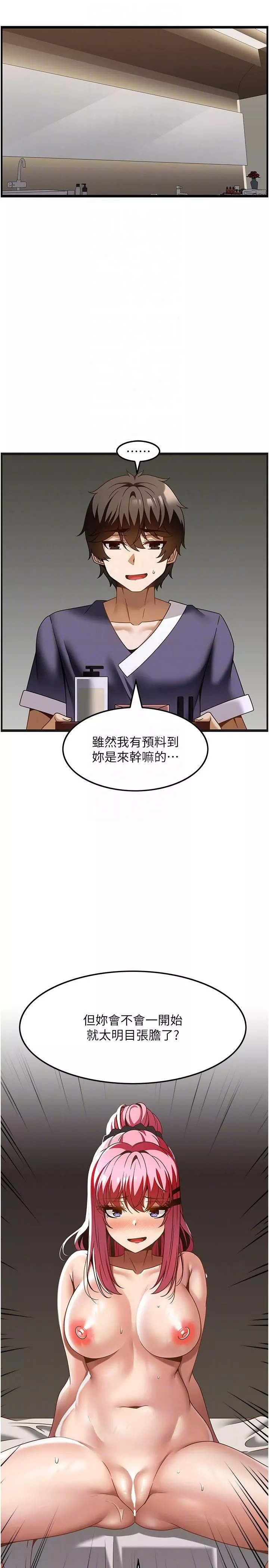 顶级按摩师第36话-为了和你做爱，我甩了男友