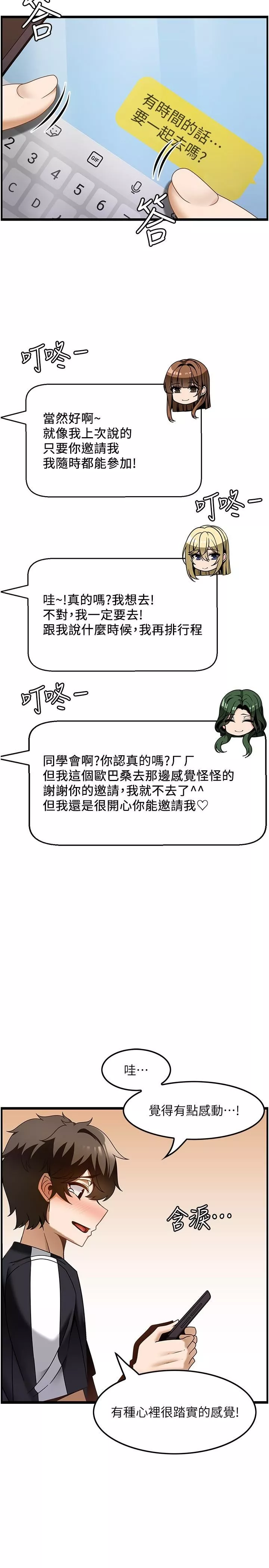 顶级按摩师第36话-为了和你做爱，我甩了男友