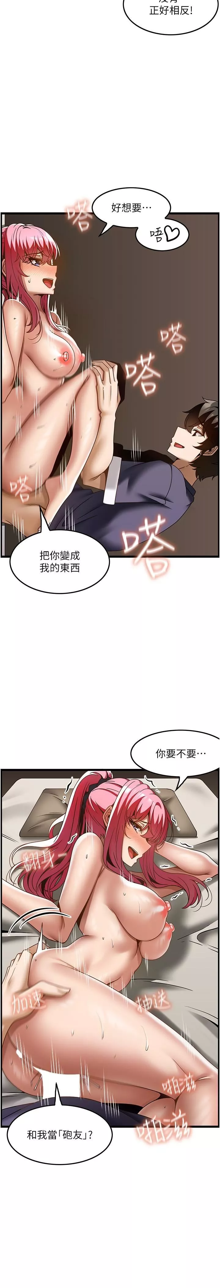 顶级按摩师第36话-为了和你做爱，我甩了男友