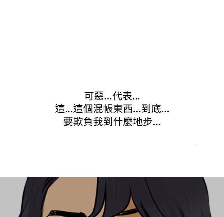 同事换换爱第130话