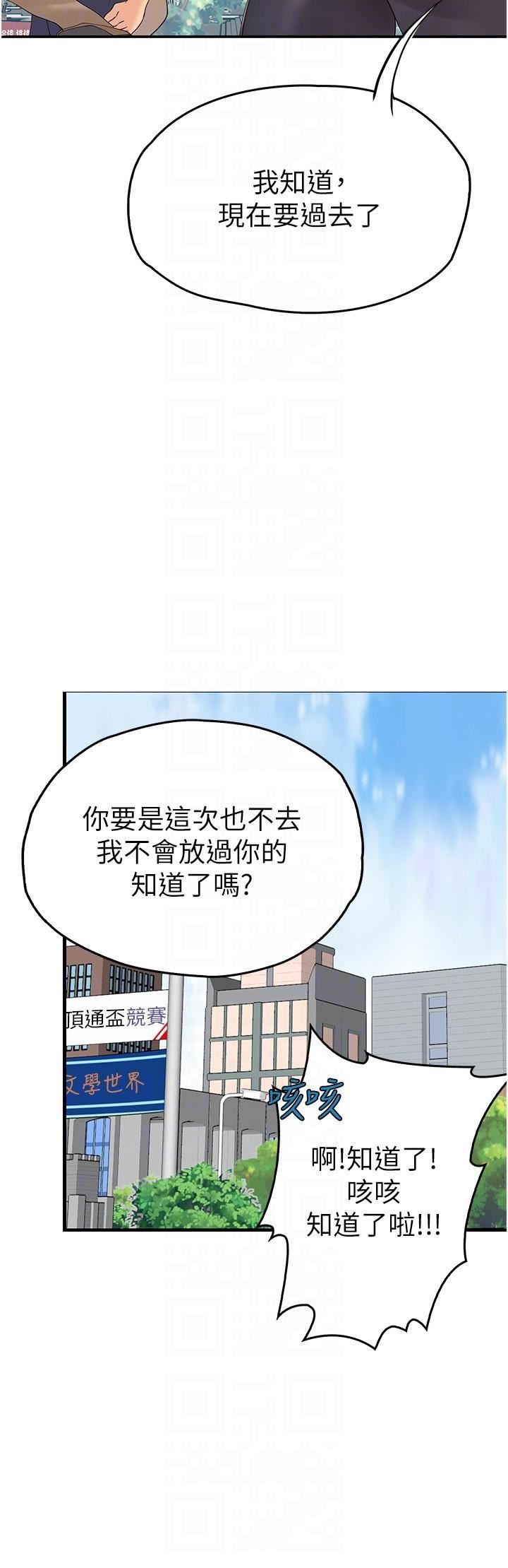 大学骑遇记第33话-老公你看…我超爽的~