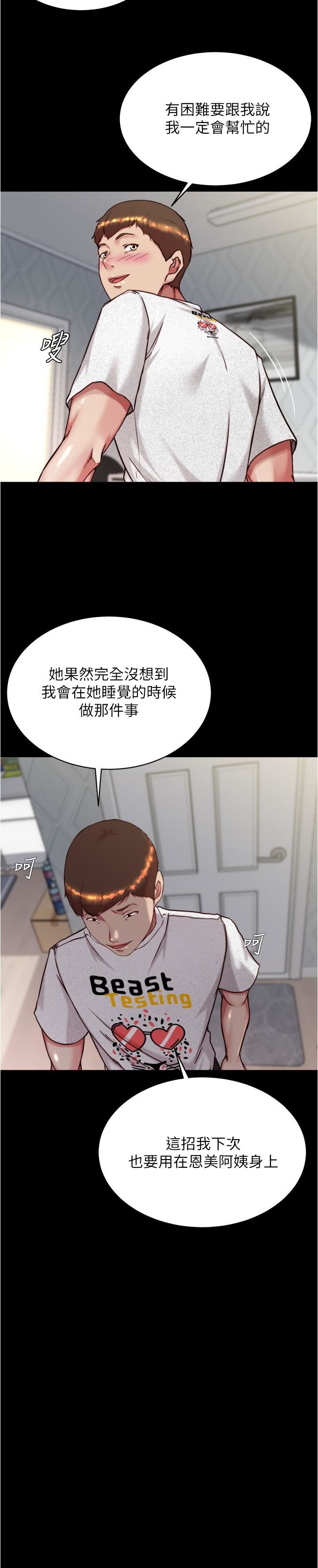 小裤裤笔记第147话-同时看到两个人的内裤