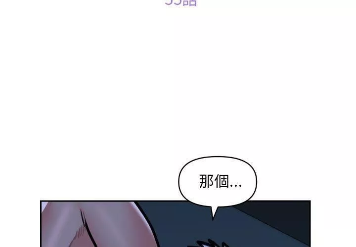 敲开你的门第55话